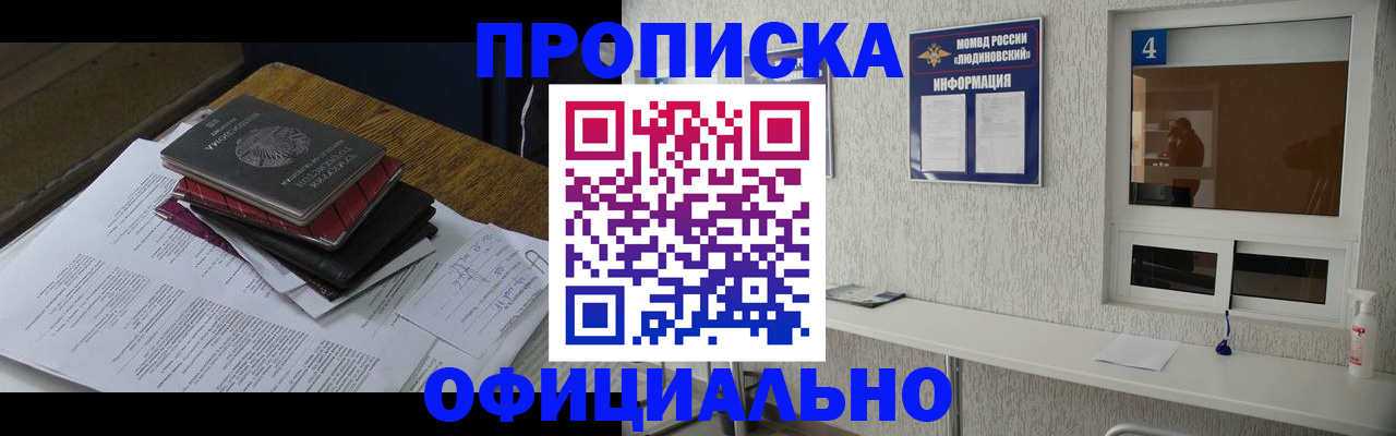 прописка для военкомата в Карачаевске